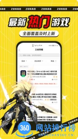 租号玩吧 v1.6.7 官方安卓版本 1