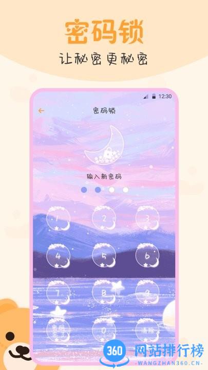 es文件管理大师免费版 v3.4.2安卓版 1