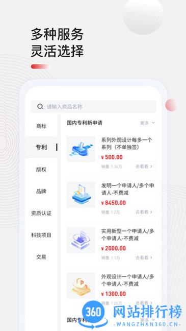 黑马科创云软件 v1.4.2安卓版 0