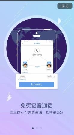 龟寿堂医生app v1.3.0安卓版 0