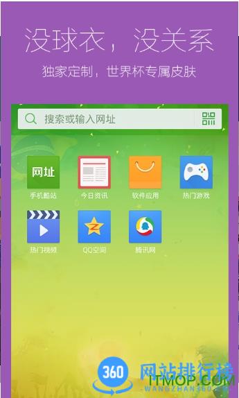 qq浏览器去广告版 V14.6.1.1040安卓版 3