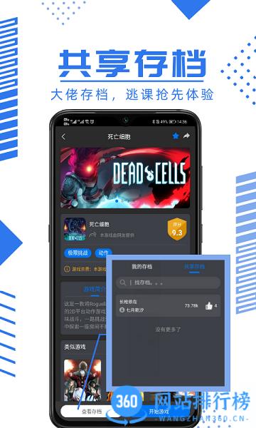 鲸云漫游 v2.5.6安卓版 2