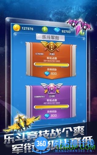 全民飞机大战测试服 v1.0.136安卓版 4