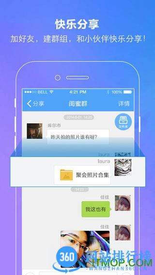 百度云网盘app v12.1.6安卓版 3