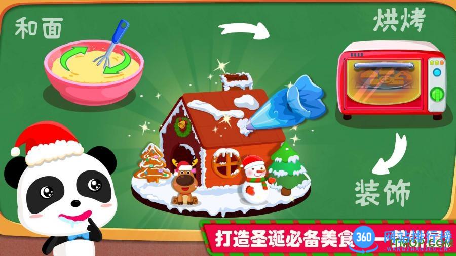 宝宝巴士欢乐圣诞游戏 v9.76.00.01安卓版 3