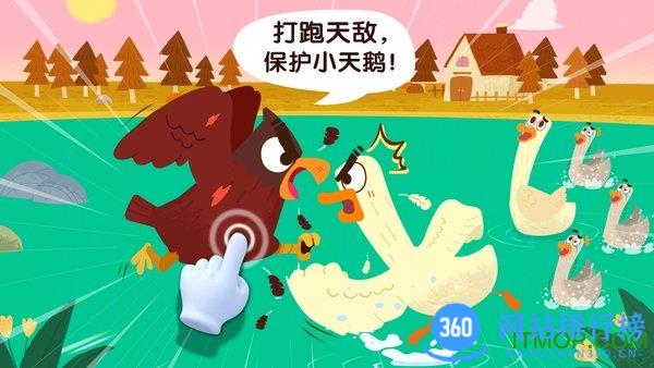 宝宝巴士宝宝鸟类认知 v9.76.00.00安卓版 2