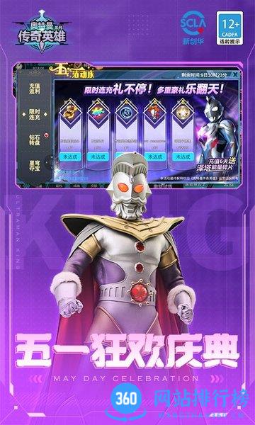 奥特曼传奇英雄官方正版 v14.1.1安卓版 0