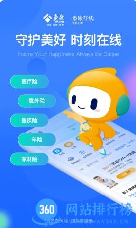 泰康在线APP v5.9.4最新安卓版 2
