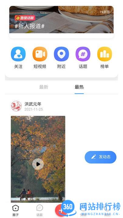 汉服同城手机版 v6.7.0安卓版 2