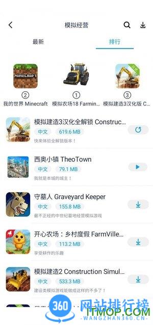淘气侠游戏盒最新版 v1.9.4 安卓版 2