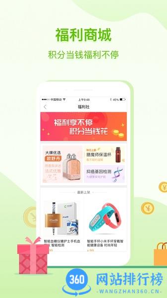 航天呦呦健康管理中心 v3.3.0安卓版 2