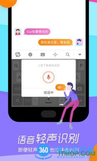 flyme6魅族搜狗输入法提取版 v11.36安卓定制版 0