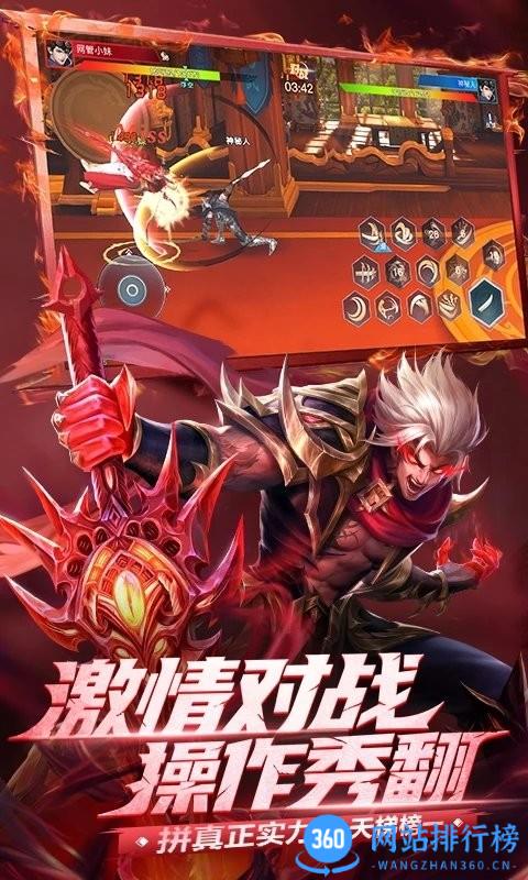 腾讯游戏荣耀全明星手游 v1.3.2安卓版 0