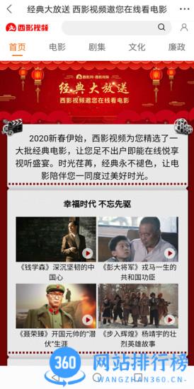 西影视频软件 v2.8.6 安卓版 0