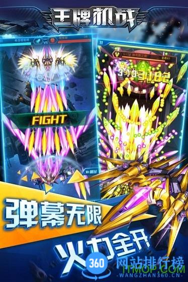 王牌机战游戏 v2.8.1安卓版 2