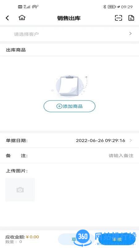 百少侠(店铺管理) v1.9.6 安卓版 1