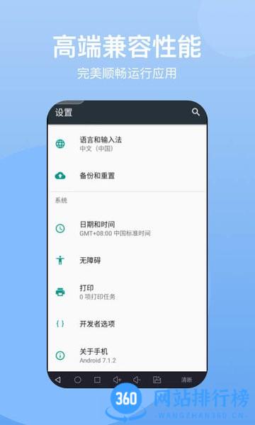 悟空云手机 v1.5.8安卓版 3