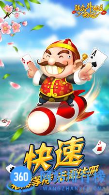 <a href=/zt/3196-0.html target=_blank class=infotextkey>联众斗地主手机版</a> 联众斗地主手机版