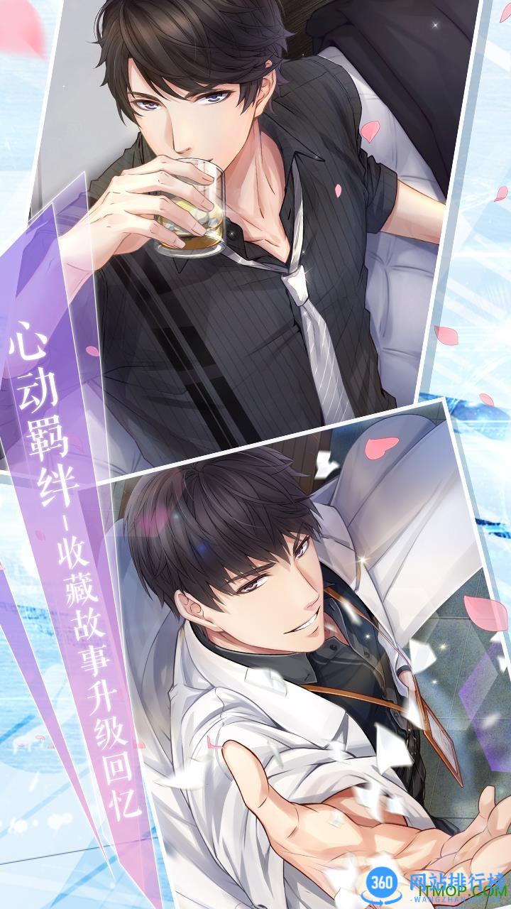 恋与制作人正版 v1.28.1208安卓版 0