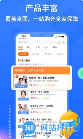 泰康在线APP v5.9.4最新安卓版 1