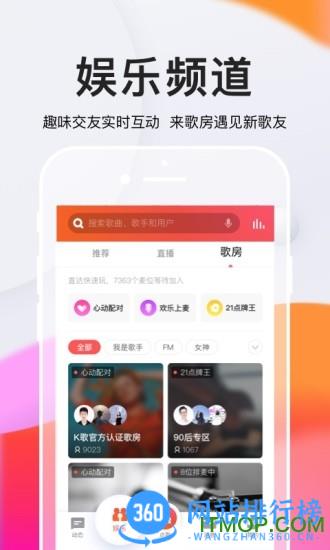全民K歌hd版 v8.16.39.278安卓pad版 3