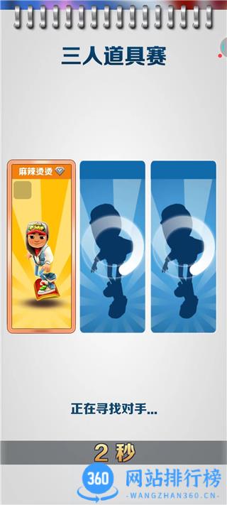 地铁跑酷体验服官方版 地铁跑酷体验服2022最新版