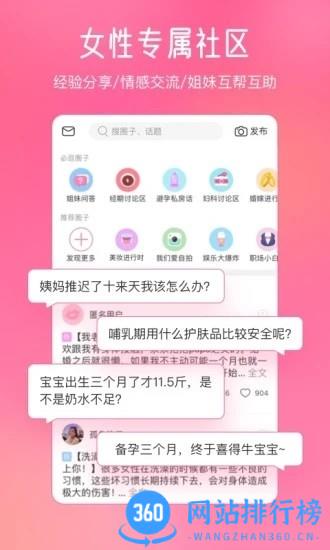 美柚<a href=/zt/14637-0.html target=_blank class=infotextkey>经期app</a>