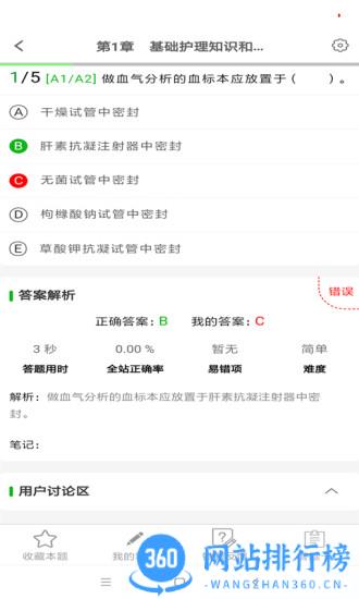 考试知己手机版 v2.4.68 安卓版 0
