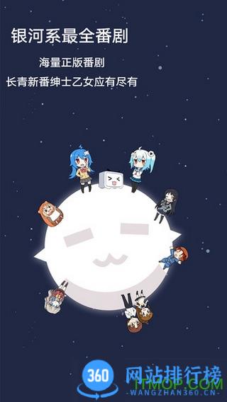 哔哩哔哩去广告去升级 v7.59.0安卓版 1