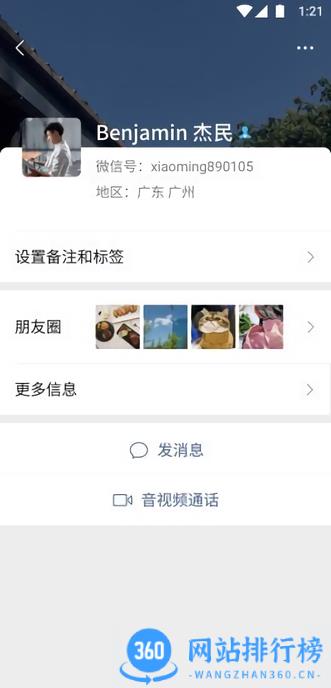 微信键盘手机版 v8.0.44安卓版 1