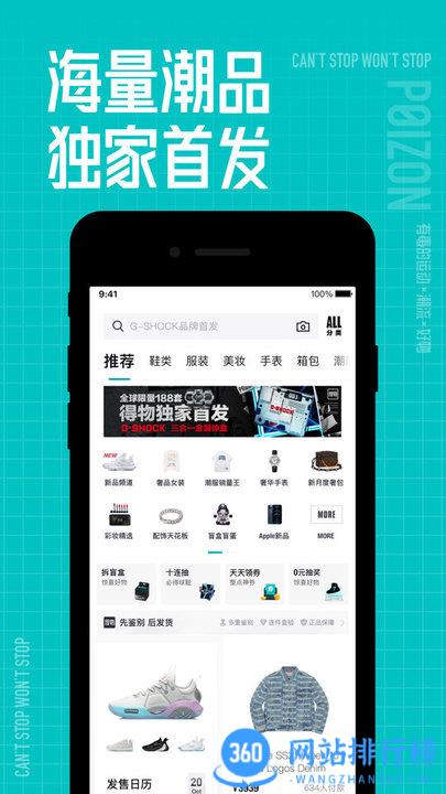 得物(毒) v5.32.0安卓最新版本 1