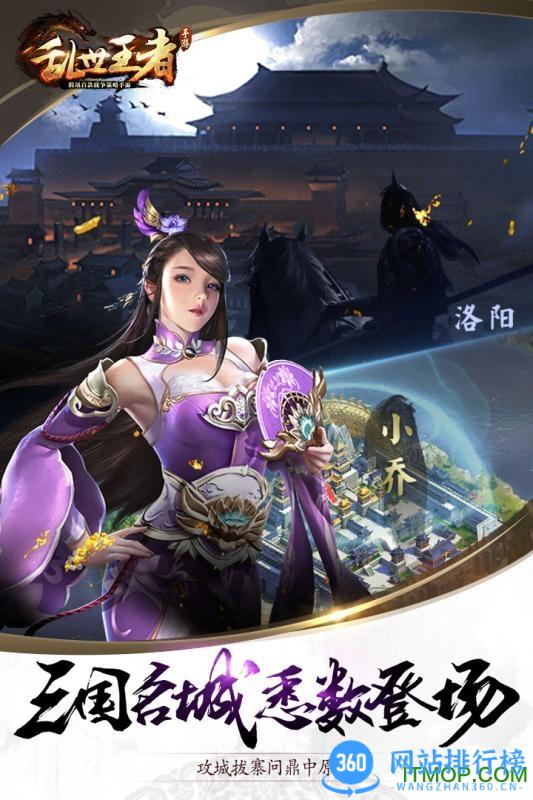 腾讯天美乱世王者最新内测版 v2.0.60.888官方安卓版 3