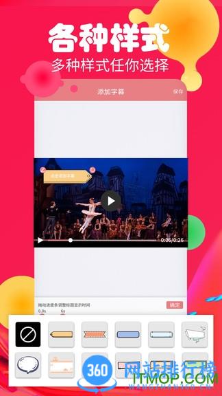 字幕生成器app v3.1.8 安卓版 0