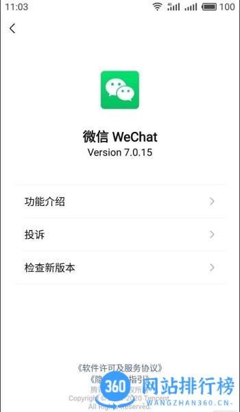 微信三星定制版 v8.0.44安卓版 2