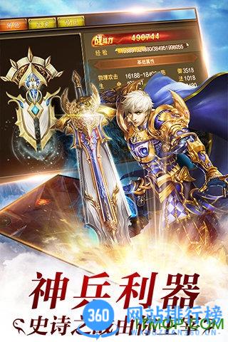 永恒纪元应用宝版本 v3.82.15安卓版 2