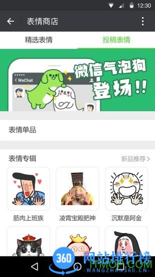 微信永不升级版 v8.0.44安卓去更新可修改版 0