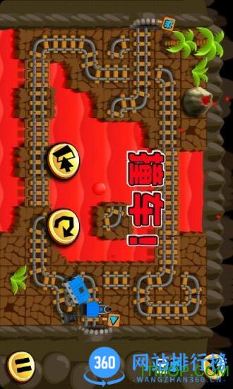 铁路酷跑 v6.2 安卓版 2