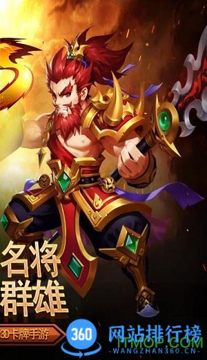 三国我是主公最新版 v1.1.0安卓版 3