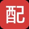 促销广告配音软件