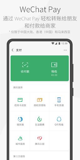 微信WeChat谷歌市场最新版 v8.0.44安卓正式版 1