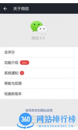 腾讯微信 v8.0.44安卓版 1