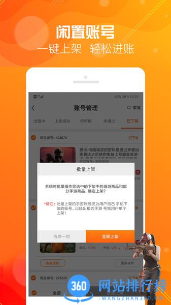 优号租app v5.5.6安卓版 0