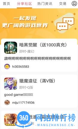 游戏省钱卡app v8.4.7 安卓版 1