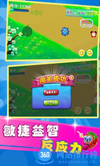 儿童益智切水果 v4.08.312I安卓版 2