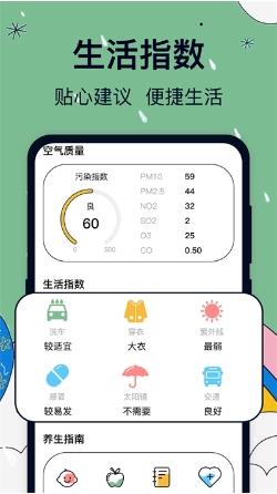 实时天气卫星云图软件 v2.0109安卓版 0