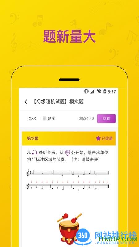 音基100官方版 v3.1安卓版 0