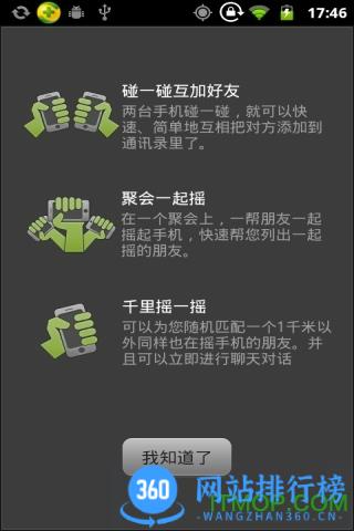 手机系统版本微信 v8.0.44安卓版 1