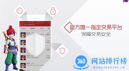 梦幻西游藏宝阁app