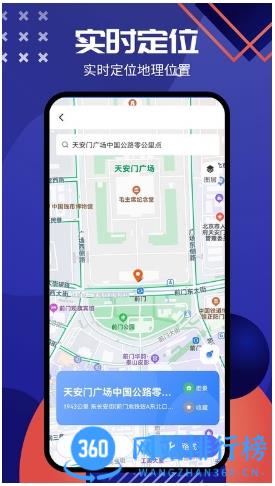 神宇北斗导航系统官方版 v1.4安卓版 0