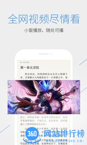 qq浏览器x86版 v14.6.1.1040官网安卓版 2